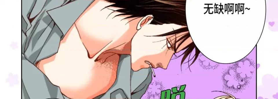 完美无缺的虏获 完美无缺的虏获-第 58 话 第102页