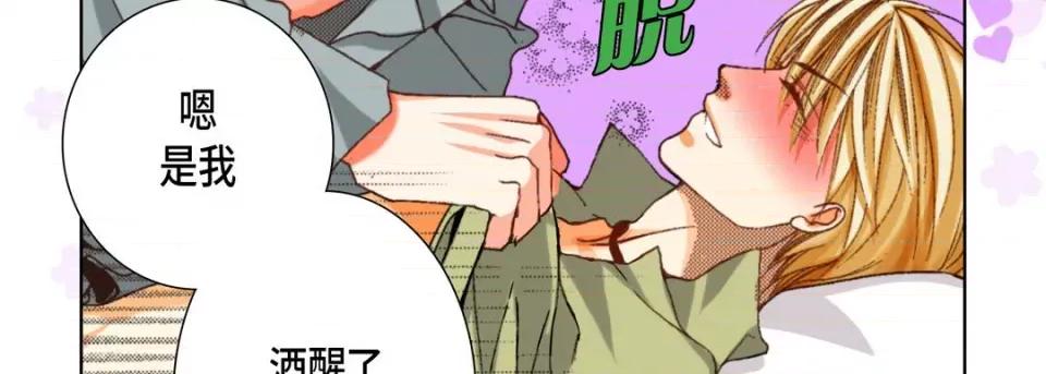 完美无缺的虏获 完美无缺的虏获-第 58 话 第103页