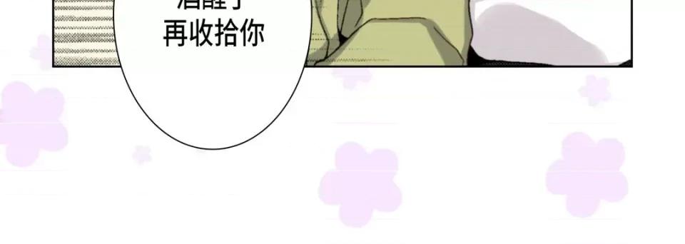 完美无缺的虏获 完美无缺的虏获-第 58 话 第104页
