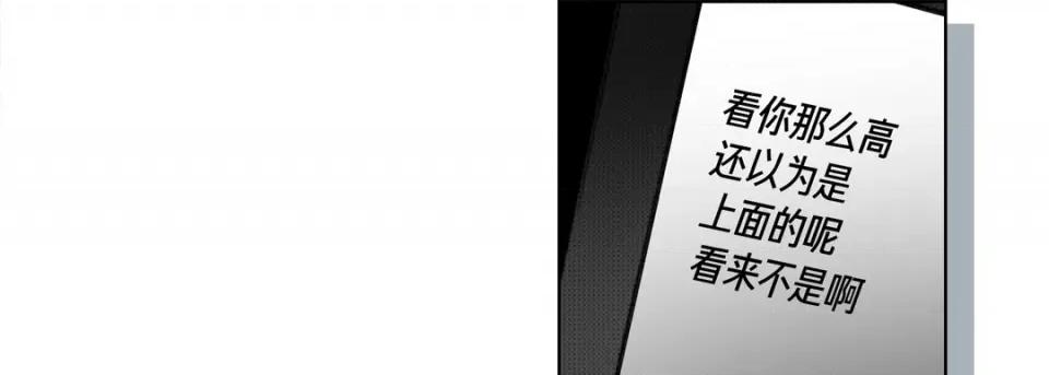 完美无缺的虏获 完美无缺的虏获-第 58 话 第117页