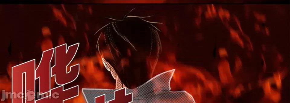 完美无缺的虏获 完美无缺的虏获-第 59 话 第10页