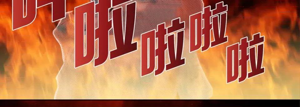 完美无缺的虏获 完美无缺的虏获-第 59 话 第11页