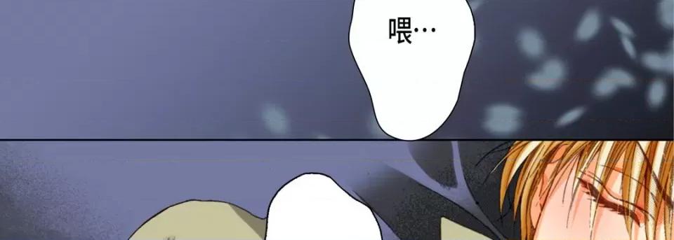 完美无缺的虏获 完美无缺的虏获-第 59 话 第14页