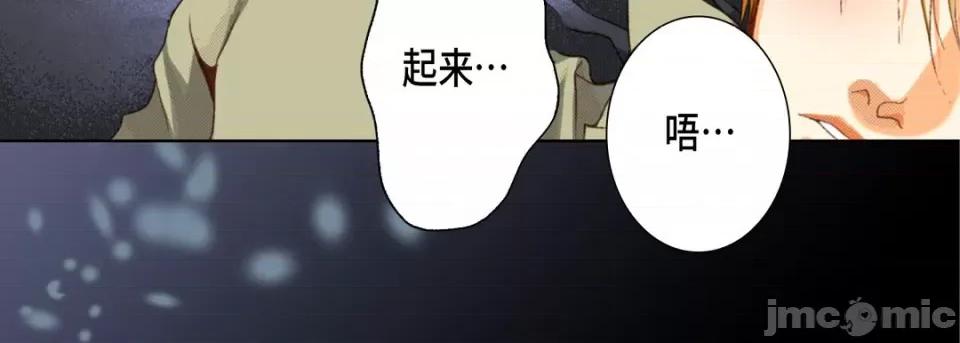 完美无缺的虏获 完美无缺的虏获-第 59 话 第15页