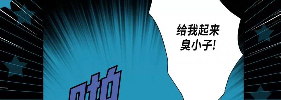完美无缺的虏获 完美无缺的虏获-第 59 话 第18页