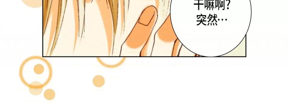 完美无缺的虏获 完美无缺的虏获-第 59 话 第23页