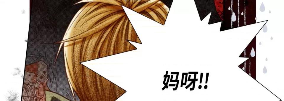 完美无缺的虏获 完美无缺的虏获-第 59 话 第27页