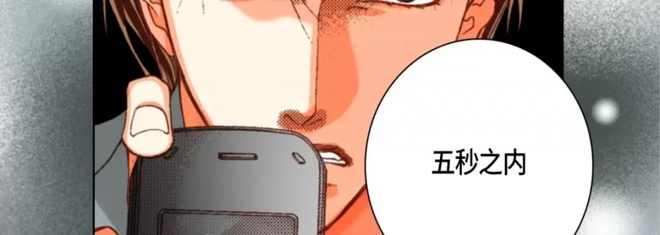 完美无缺的虏获 完美无缺的虏获-第 59 话 第34页