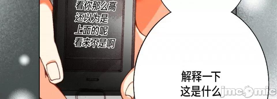 完美无缺的虏获 完美无缺的虏获-第 59 话 第35页