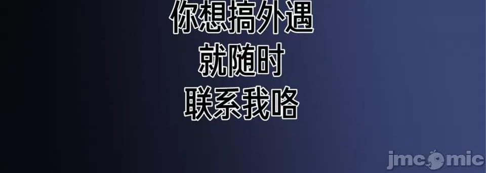 完美无缺的虏获 完美无缺的虏获-第 59 话 第40页