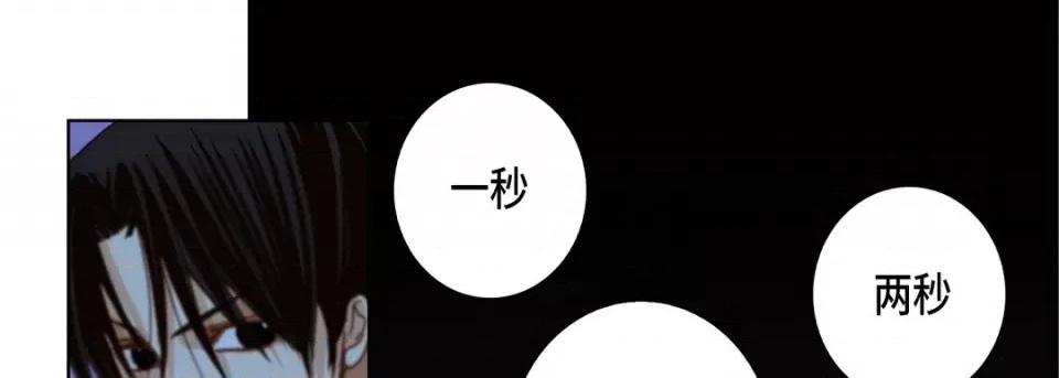 完美无缺的虏获 完美无缺的虏获-第 59 话 第41页