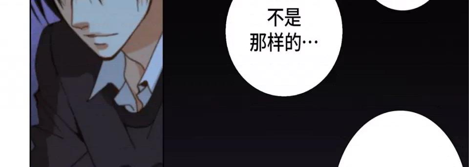 完美无缺的虏获 完美无缺的虏获-第 59 话 第42页