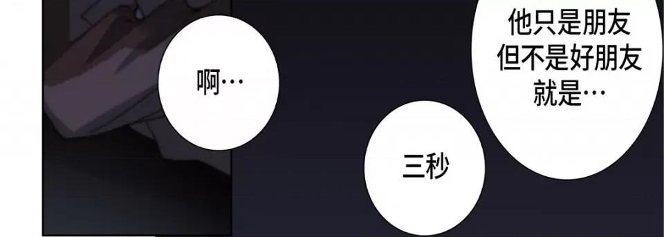 完美无缺的虏获 完美无缺的虏获-第 59 话 第43页