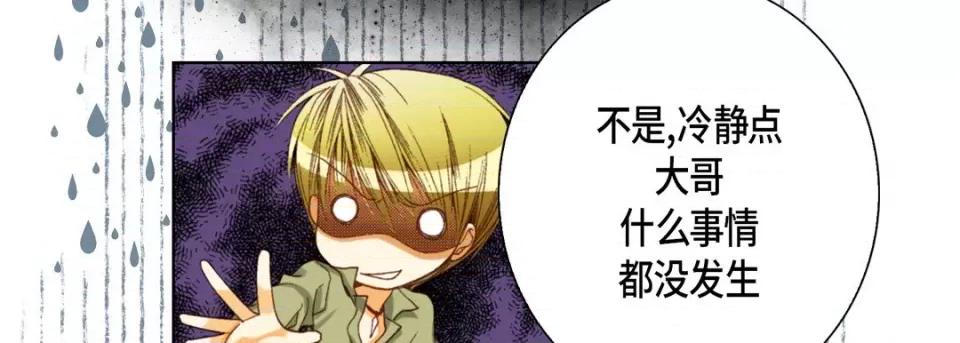 完美无缺的虏获 完美无缺的虏获-第 59 话 第47页