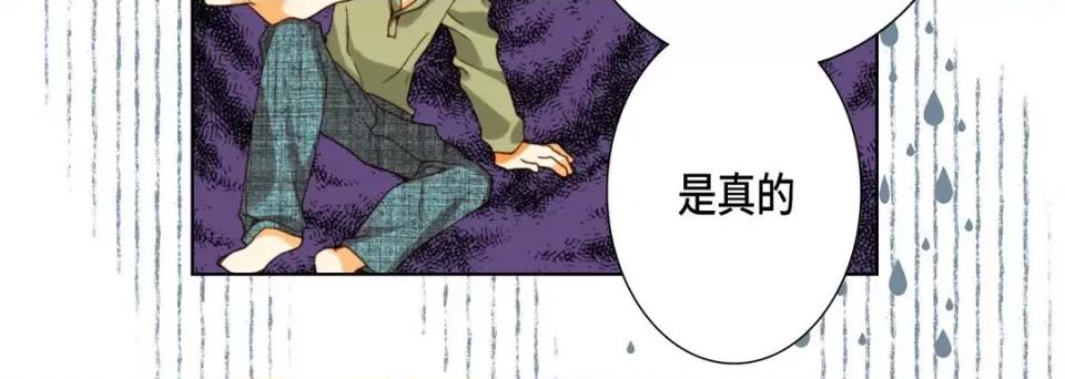 完美无缺的虏获 完美无缺的虏获-第 59 话 第48页