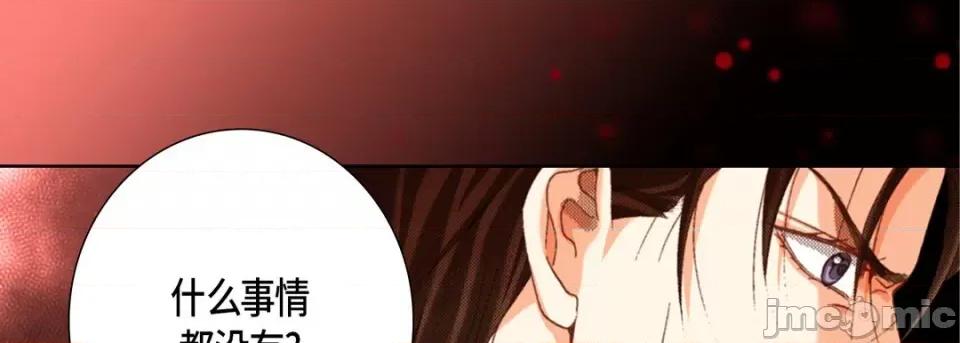 完美无缺的虏获 完美无缺的虏获-第 59 话 第50页