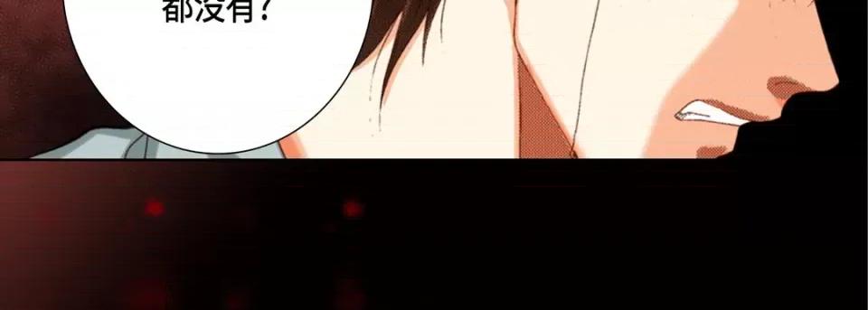 完美无缺的虏获 完美无缺的虏获-第 59 话 第51页