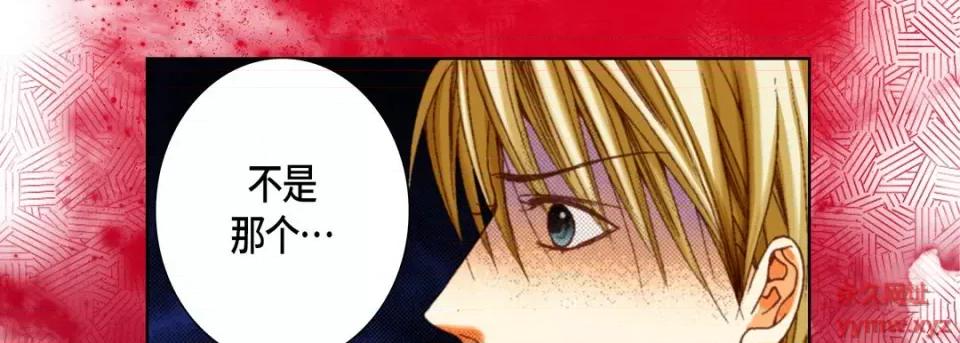 完美无缺的虏获 完美无缺的虏获-第 59 话 第57页
