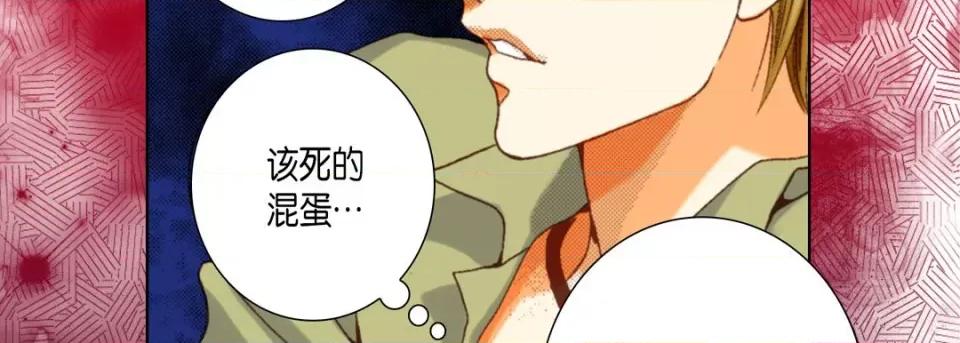 完美无缺的虏获 完美无缺的虏获-第 59 话 第58页