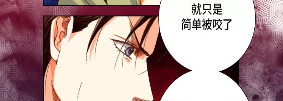 完美无缺的虏获 完美无缺的虏获-第 59 话 第59页