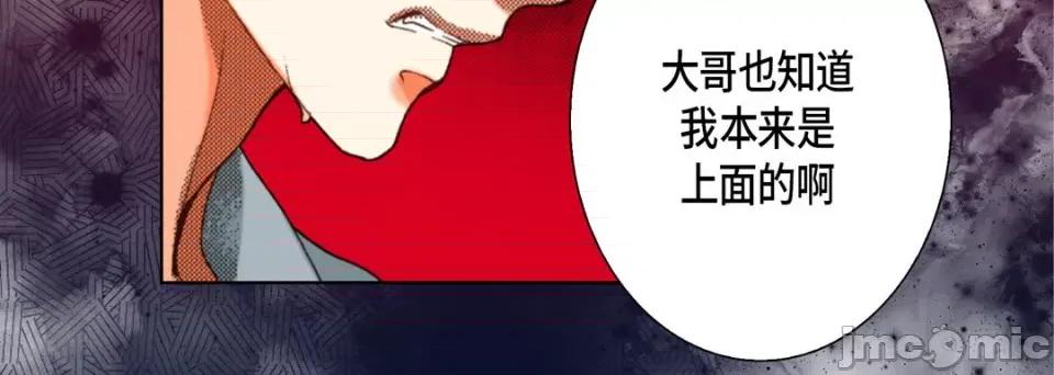 完美无缺的虏获 完美无缺的虏获-第 59 话 第60页