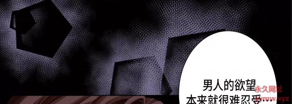 完美无缺的虏获 完美无缺的虏获-第 59 话 第61页