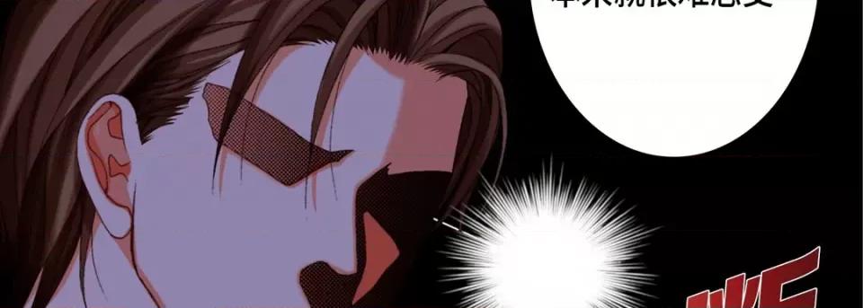 完美无缺的虏获 完美无缺的虏获-第 59 话 第62页