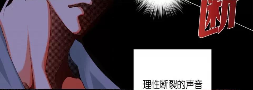 完美无缺的虏获 完美无缺的虏获-第 59 话 第63页