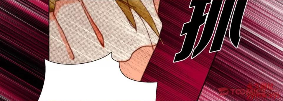 完美无缺的虏获 完美无缺的虏获-第 59 话 第66页