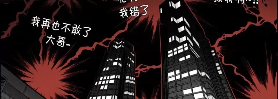 完美无缺的虏获 完美无缺的虏获-第 59 话 第82页