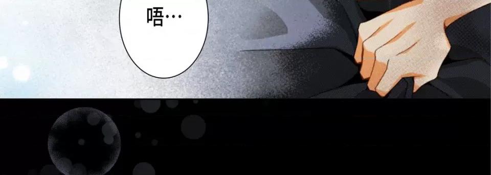 完美无缺的虏获 完美无缺的虏获-第 59 话 第84页