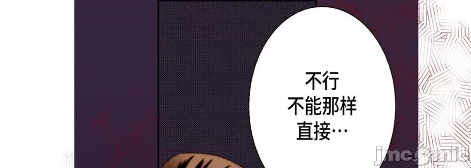 完美无缺的虏获 完美无缺的虏获-第 59 话 第85页