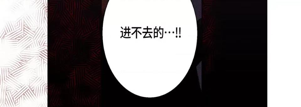 完美无缺的虏获 完美无缺的虏获-第 59 话 第88页