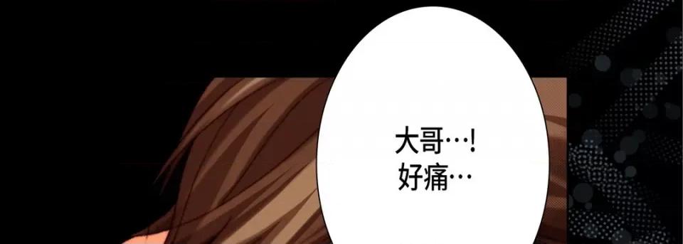 完美无缺的虏获 完美无缺的虏获-第 59 话 第93页