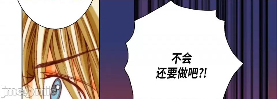 完美无缺的虏获 完美无缺的虏获-第 59 话 第110页