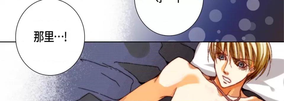 完美无缺的虏获 完美无缺的虏获-第 59 话 第114页