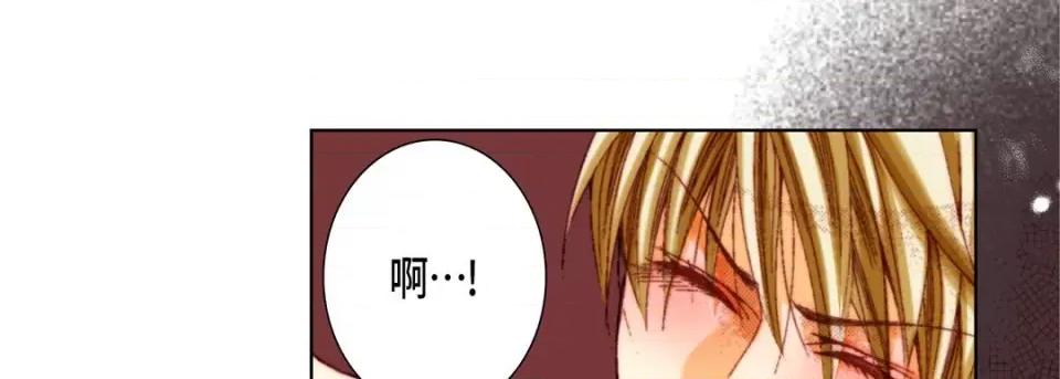 完美无缺的虏获 完美无缺的虏获-第 59 话 第117页