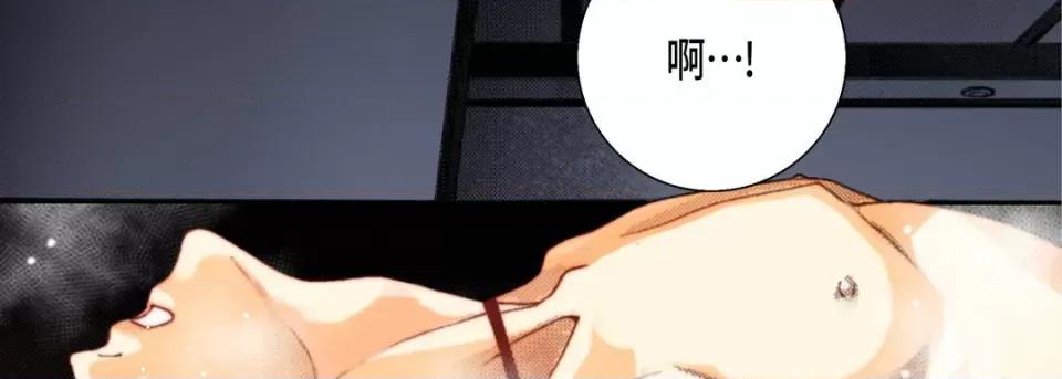 完美无缺的虏获 完美无缺的虏获-第 59 话 第122页
