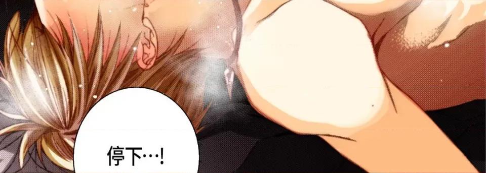 完美无缺的虏获 完美无缺的虏获-第 59 话 第123页