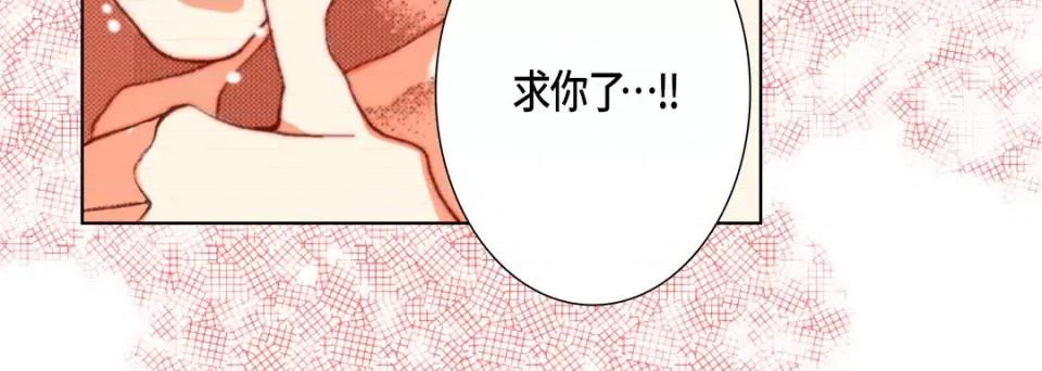 完美无缺的虏获 完美无缺的虏获-第 60 话 第12页