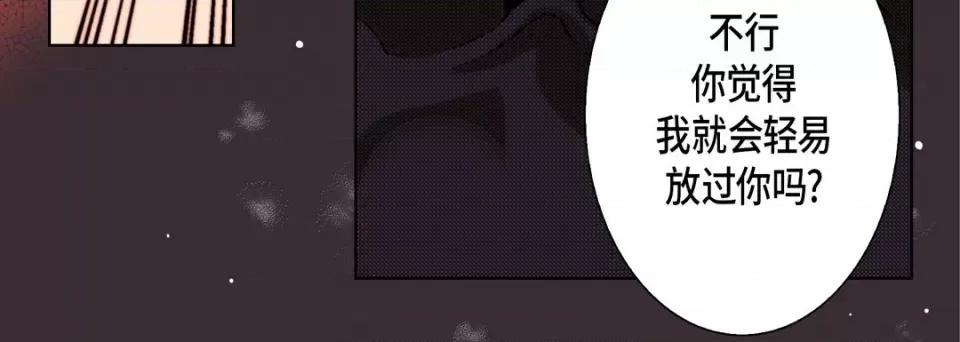 完美无缺的虏获 完美无缺的虏获-第 60 话 第16页