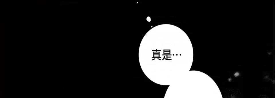 完美无缺的虏获 完美无缺的虏获-第 60 话 第17页