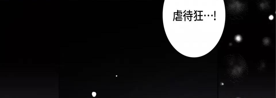 完美无缺的虏获 完美无缺的虏获-第 60 话 第18页