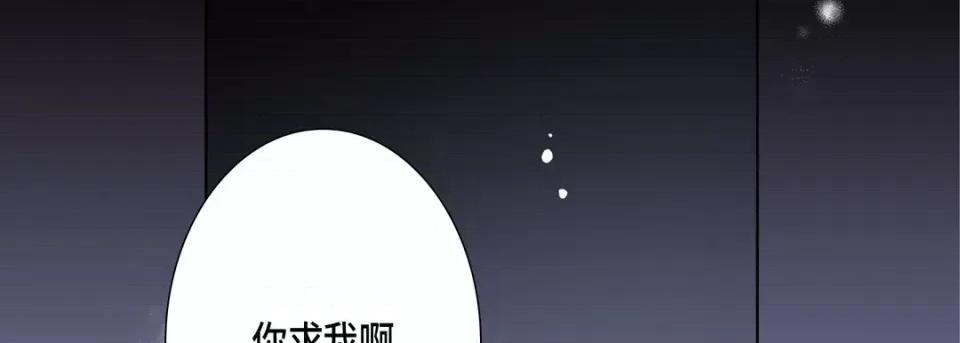 完美无缺的虏获 完美无缺的虏获-第 60 话 第19页