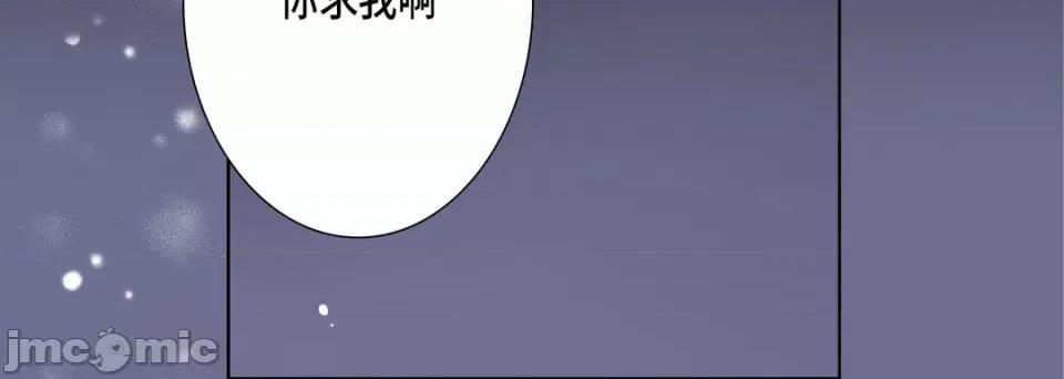 完美无缺的虏获 完美无缺的虏获-第 60 话 第20页