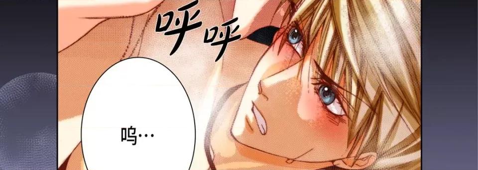 完美无缺的虏获 完美无缺的虏获-第 60 话 第23页