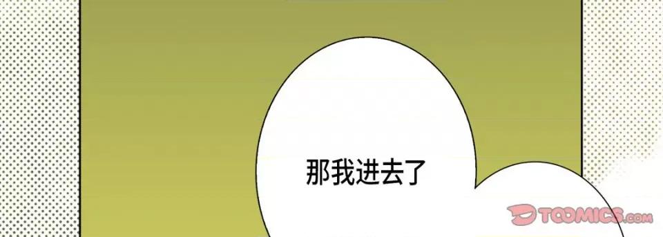 完美无缺的虏获 完美无缺的虏获-第 60 话 第27页