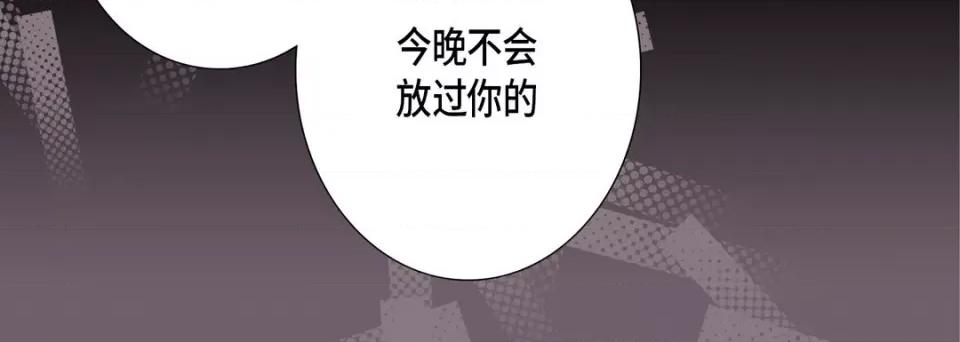 完美无缺的虏获 完美无缺的虏获-第 60 话 第32页