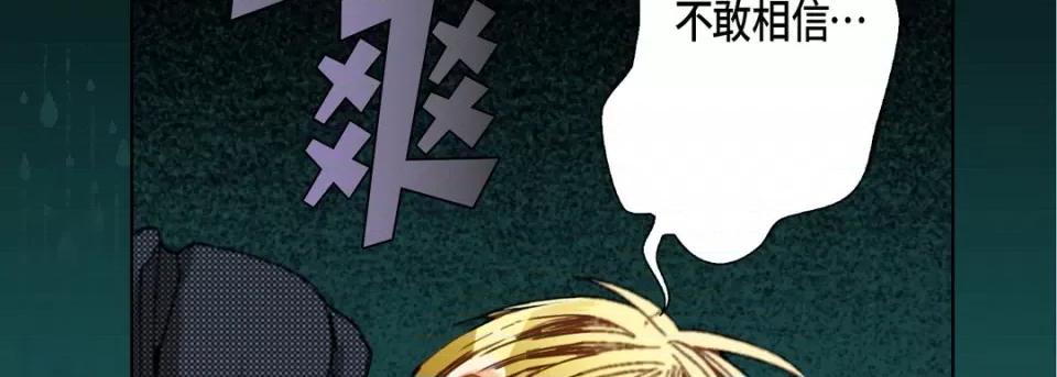 完美无缺的虏获 完美无缺的虏获-第 60 话 第46页