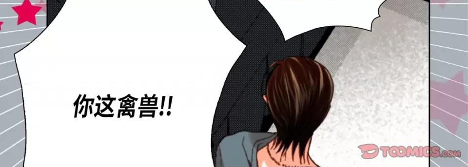 完美无缺的虏获 完美无缺的虏获-第 60 话 第51页
